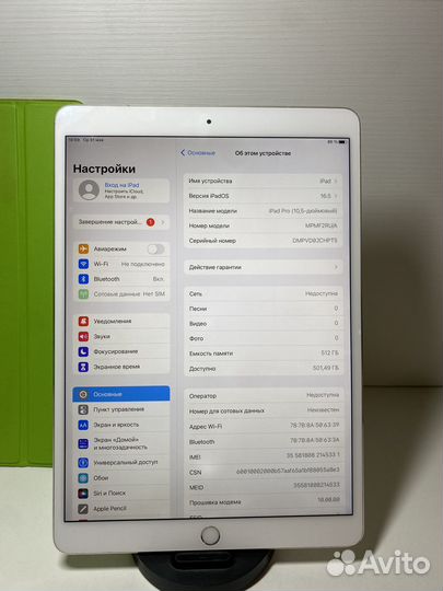 iPad Pro 10.5 512гб + Cellular (LTE) Ростест