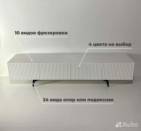 Тумба тв Bravo от производителя (на опорах)