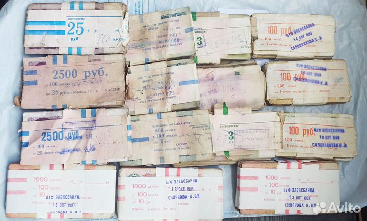 Деньги СССР