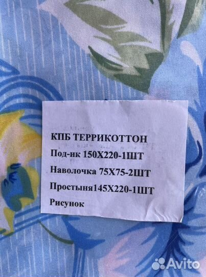 Комплект постельного белья на 1,5 кровать