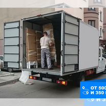 Переезд межгород. Грузоперевозки. Газель 6 метров, Пересвет