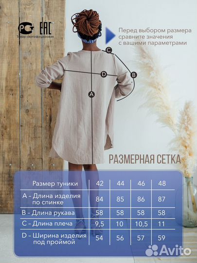 Туника из муслина женская с V-вырезом