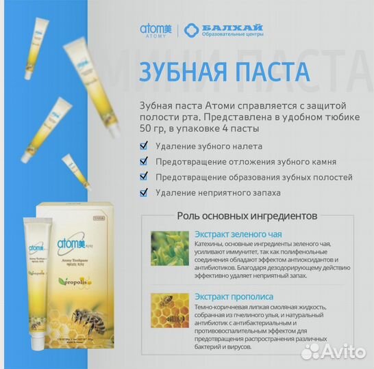 Продукция от Южнокорейской компании атоми