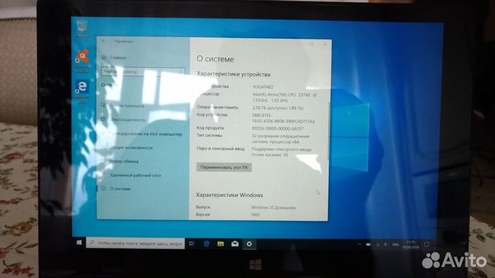 Планшет Lenovo Yoga TAB2 1051