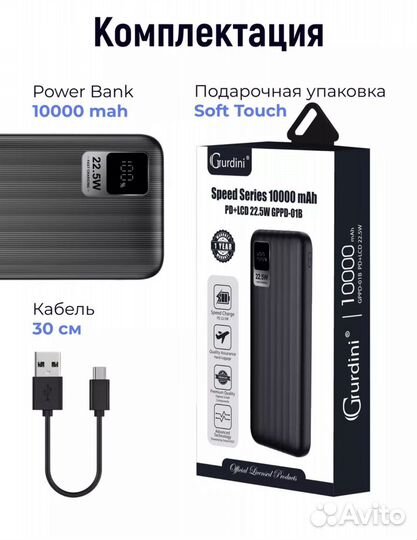 Новый повербанк внешний аккумулятор 10000