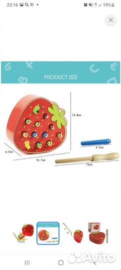 Развивающая игрушка