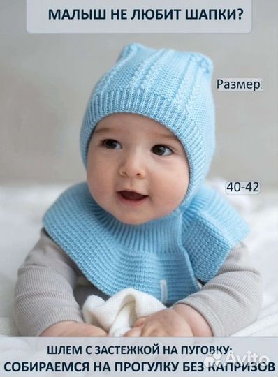 Шапка шлем журавлик