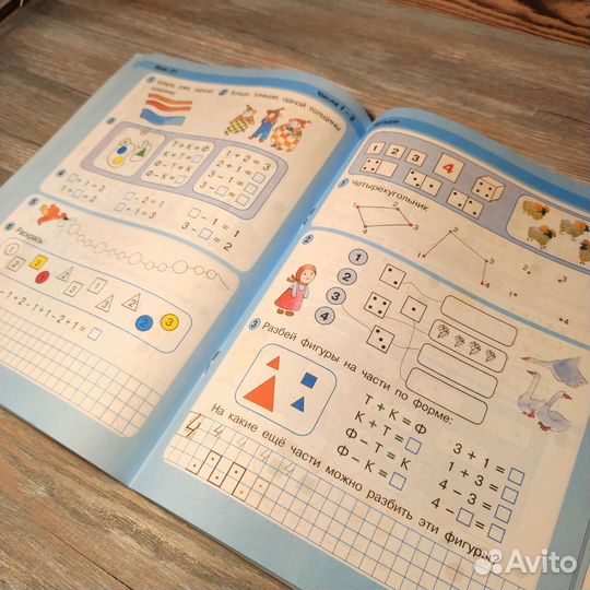 Математика. 1 класс: Часть 1. Л.Г. Петерсон