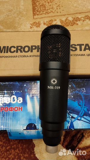 Студийный микрофон Октава мк 319