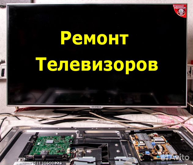 Ремонт телевизоров