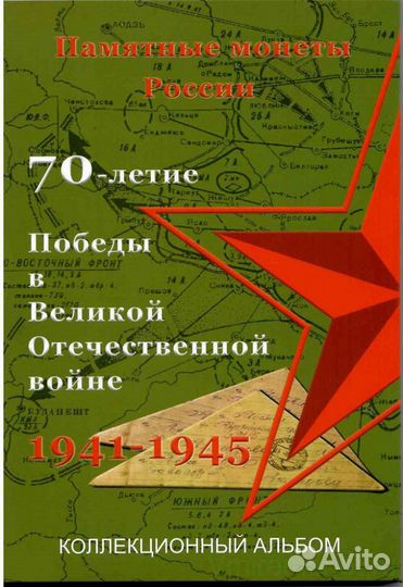 Полный набор монет 