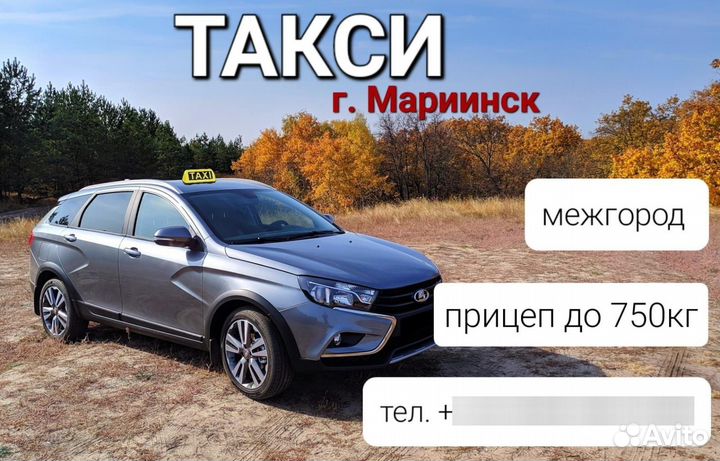 Такси