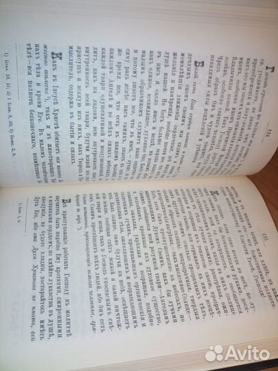 Св. Иоанн Кранштадский. Моя жизнь во Христе. 1991г