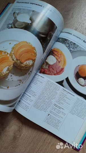 Книга десертов