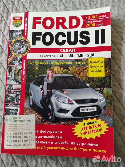 Книга Ford Focus