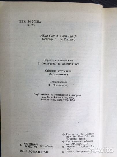 Книга А. Коул. К. Банч. 