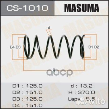 Пружина подвески CS-1010 Masuma