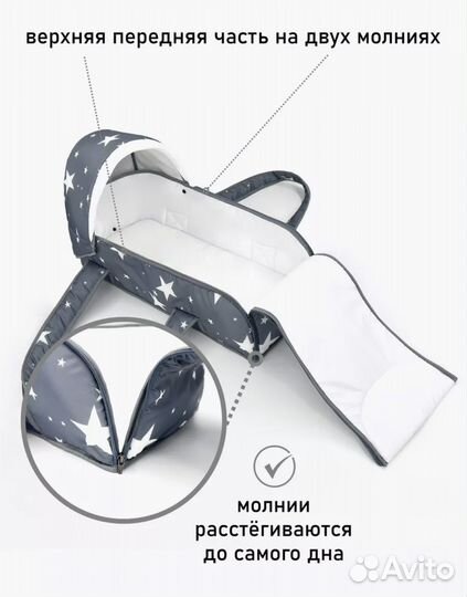 Люлька-Переноска для новорожденного