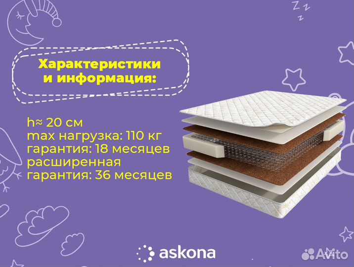 Матрас аскона 90х190