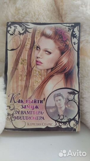 Книги про вампиров