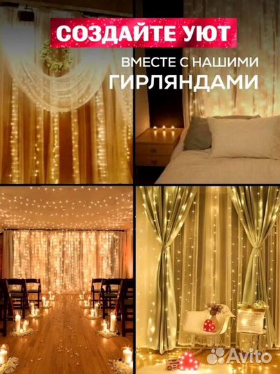 Гирлянда штора 3х3