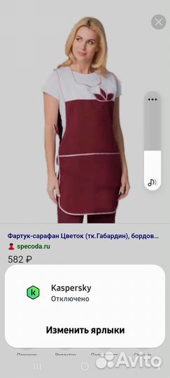 Фартук- сарафан,спецодежда,для сферы услуг