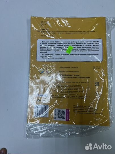 Пишем буквы от а до я