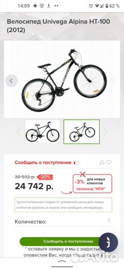 Горный велосипед Велосипед Univega Alpina Торг