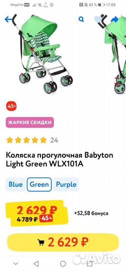 Коляска трость новая