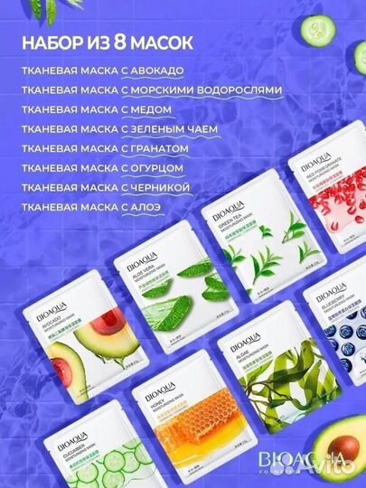 Увлажняющие тканевые маски