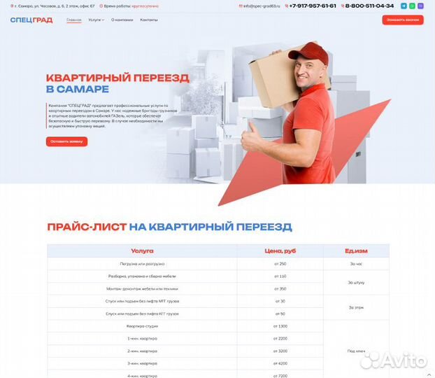 Создание сайтов, интернет-магазинов