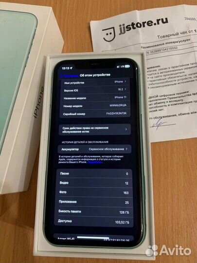 iPhone 11, 128 ГБ