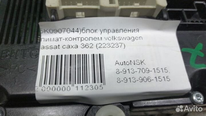 Блок управления климат-контролем Volkswagen Passat