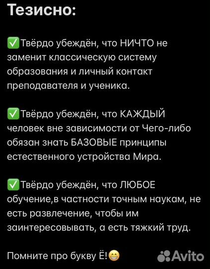 Репетитор по английскому языку