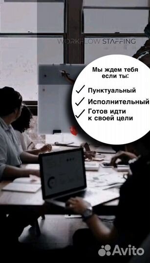 Менеджер в офис