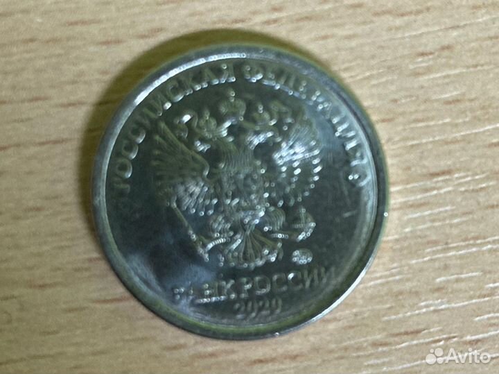 Монетный брак, раскол штемпеля. Предлагайте цену