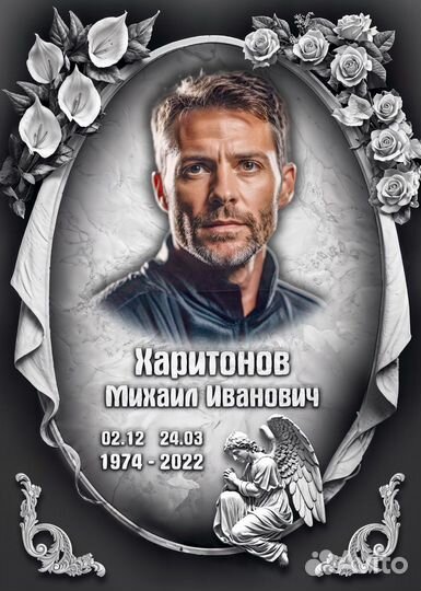 Ритуальные таблички на крест