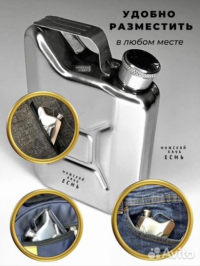 Фляга-канистра 150мл