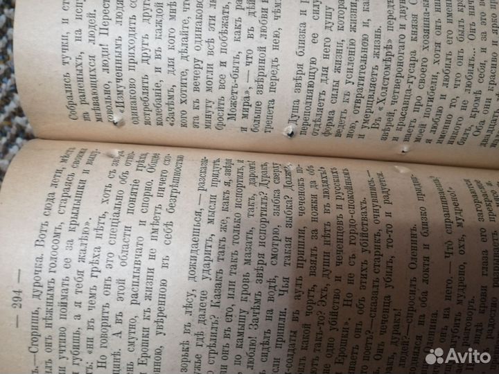 Вересаев 4 тома 1913г