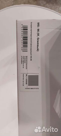 Бандаж для беременных orlett