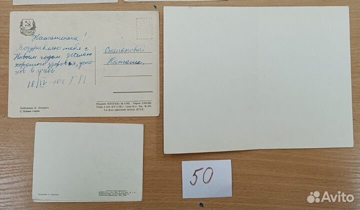 Открытки новогодние советские 50-60 годов