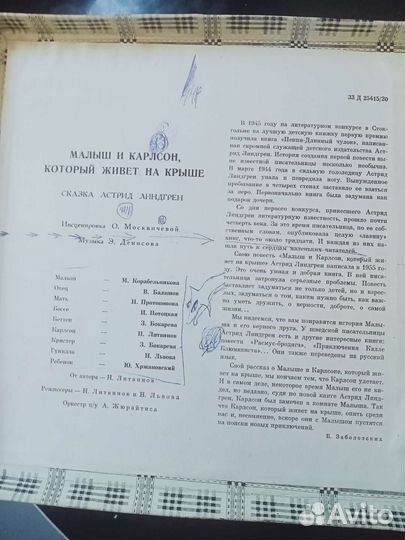 Виниловые пластинки