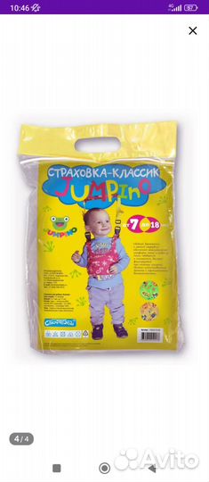 Вожжи поводок для ребенка