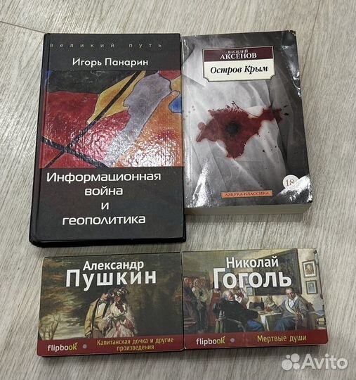 Книги (художественные)