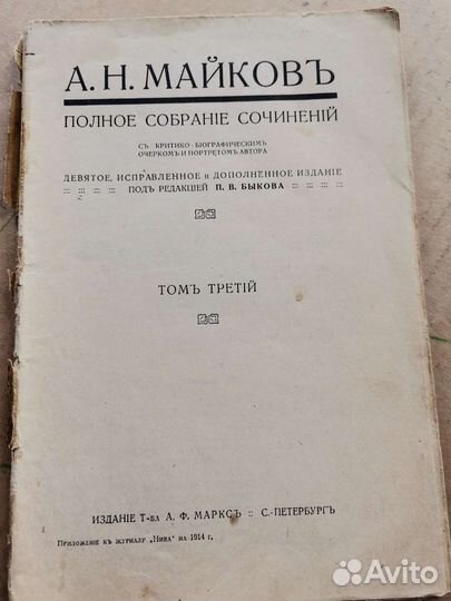 Старинные издания