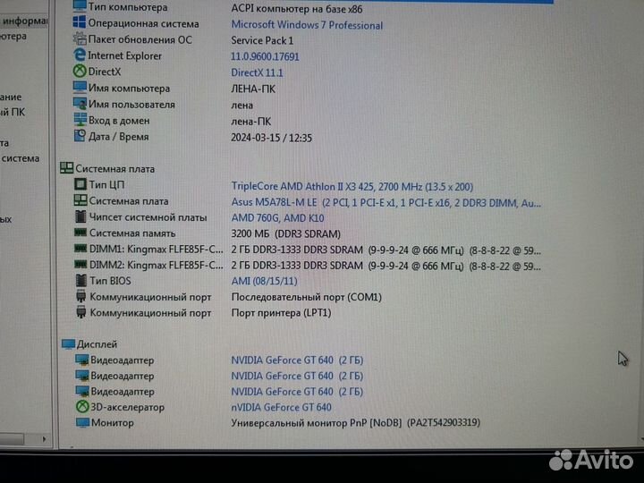 Домашний компьютер Athlon 2 x3 2.7ггц/ 4гб RAM/ 32