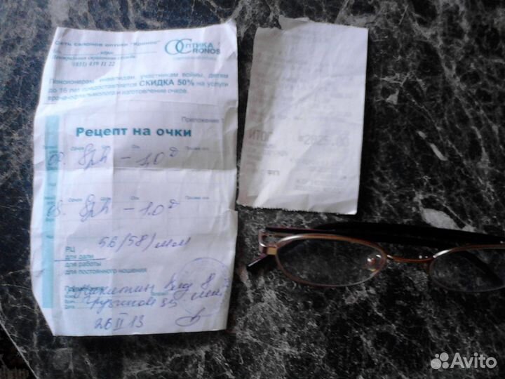Очки для зрения -1 детские