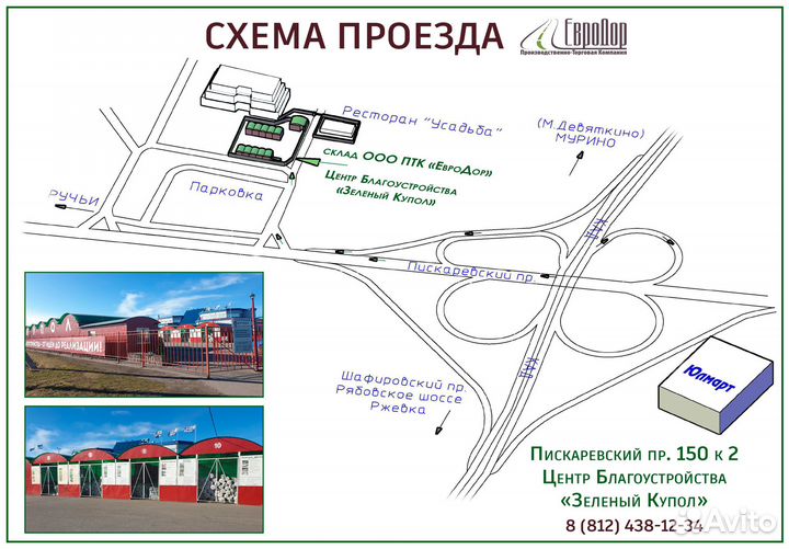 Геоматериал (текстиль)