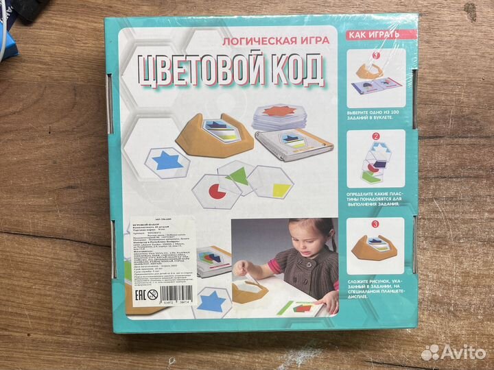 Цветовой код логическая игра