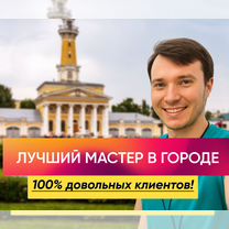 Ремонт пк с гарантией и понятной ценой Кострома, Кострома